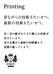 昔ながらの技術もたいせつ。最新の技術もたいせつ。